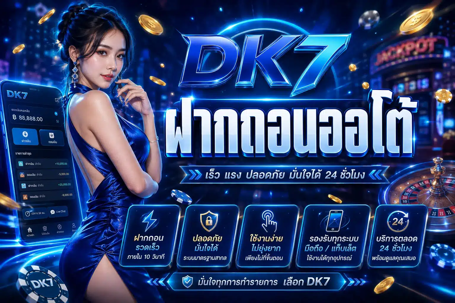 DK7
