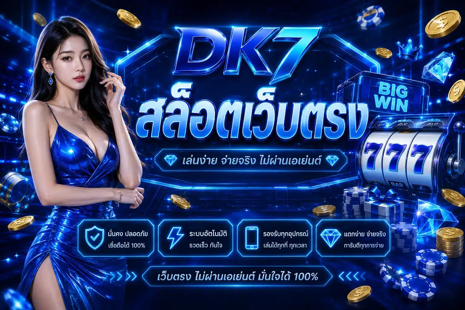 dk7